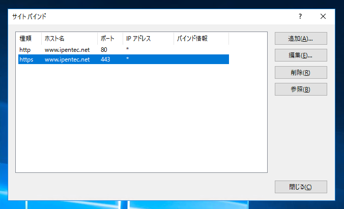 IISでLet's Encrypt を利用してSSLサイトを構築する (letsencrypt-win-simple クライアントを利用):画像17