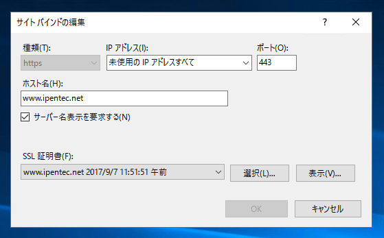 IISでLet's Encrypt を利用してSSLサイトを構築する (letsencrypt-win-simple クライアントを利用):画像18