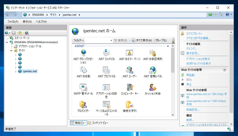 IISでLet's Encrypt を利用してSSLサイトを構築する (letsencrypt-win-simple クライアントを利用):画像14