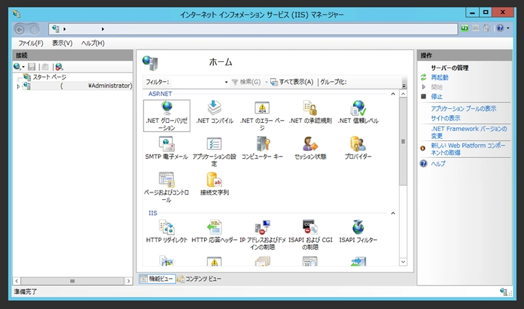 IISでLet's Encrypt を利用してSSLサイトを構築する (letsencrypt-win-simple クライアントを利用):画像48
