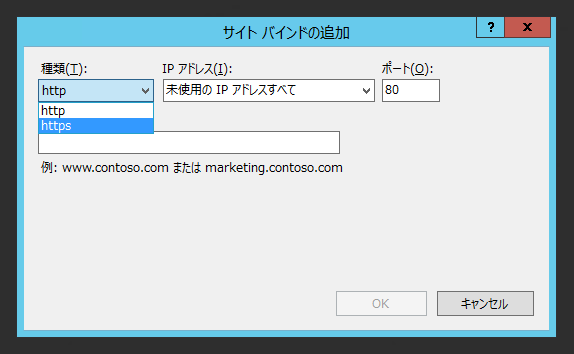 IISでLet's Encrypt を利用してSSLサイトを構築する (letsencrypt-win-simple クライアントを利用):画像56