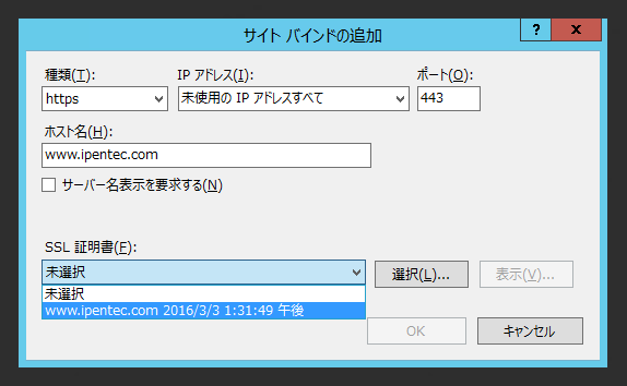 IISでLet's Encrypt を利用してSSLサイトを構築する (letsencrypt-win-simple クライアントを利用):画像57