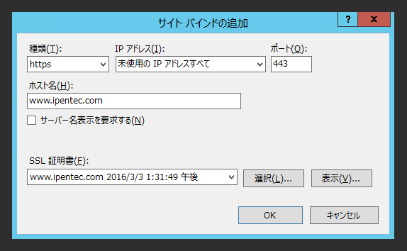 IISでLet's Encrypt を利用してSSLサイトを構築する (letsencrypt-win-simple クライアントを利用):画像58