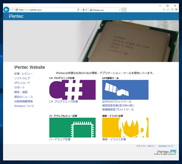 IISでLet's Encrypt を利用してSSLサイトを構築する (letsencrypt-win-simple クライアントを利用):画像60