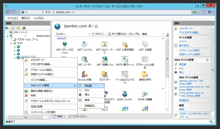 IISでLet's Encrypt を利用してSSLサイトを構築する (letsencrypt-win-simple クライアントを利用):画像27