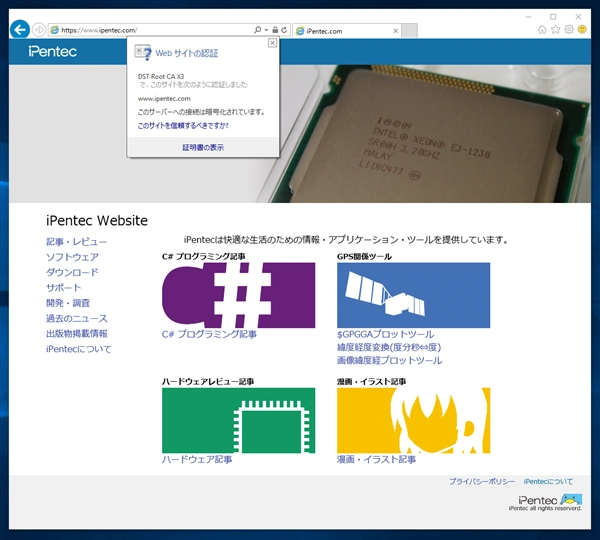 IISでLet's Encrypt を利用してSSLサイトを構築する (letsencrypt-win-simple クライアントを利用):画像24