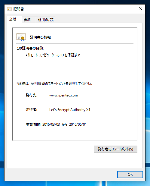 IISでLet's Encrypt を利用してSSLサイトを構築する (letsencrypt-win-simple クライアントを利用):画像25