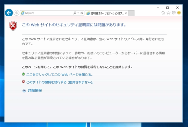 IISでLet's Encrypt を利用してSSLサイトを構築する (letsencrypt-win-simple クライアントを利用):画像26