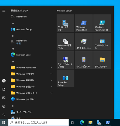 Western Digitalダッシュボード のインストール:画像8