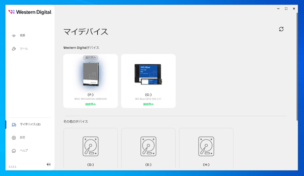 Western Digitalダッシュボード のインストール:画像10