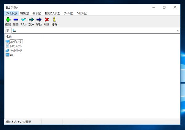 7-Zip のインストール:画像13