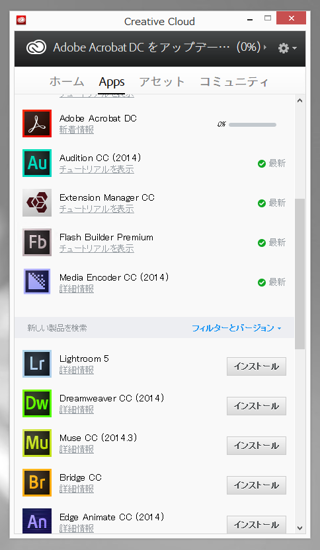 Acrobat DC のインストール - Adobe Creative Suite 環境でのAcrobat DC のインストール:画像2