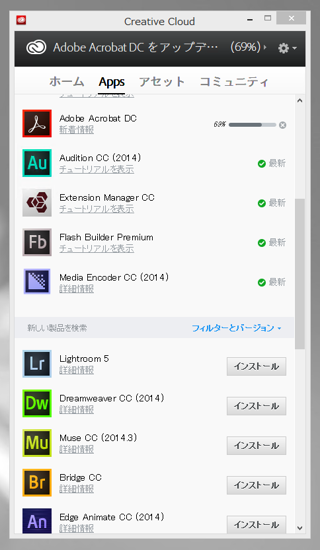 Acrobat DC のインストール - Adobe Creative Suite 環境でのAcrobat DC のインストール:画像3