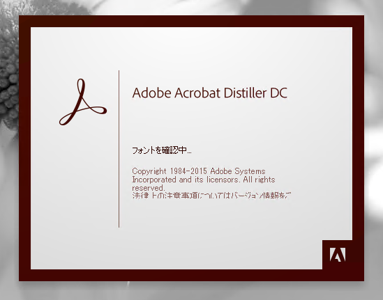 Acrobat DC のインストール - Adobe Creative Suite 環境でのAcrobat DC のインストール:画像10
