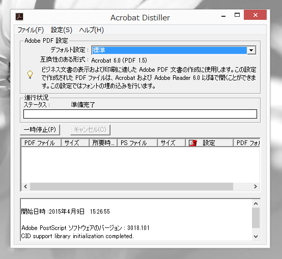Acrobat DC のインストール - Adobe Creative Suite 環境でのAcrobat DC のインストール:画像11