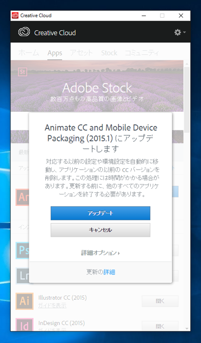 Adobe Animate CC のインストール:画像2