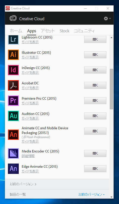 Adobe Animate CC のインストール:画像7