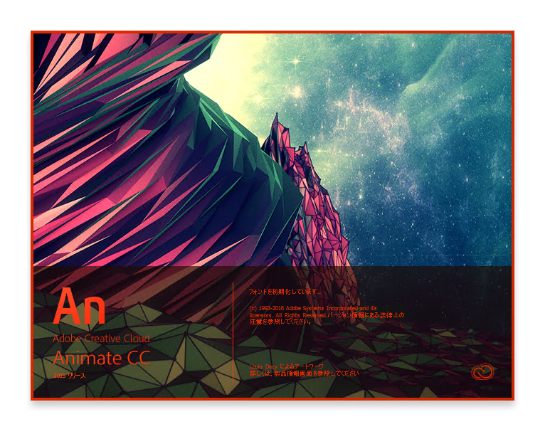 Adobe Animate CC のインストール:画像8