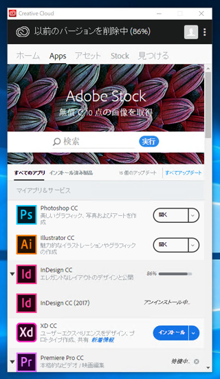 Adobe Creative Cloud 2018 のスプラッシュスクリーンとアイコン:画像63