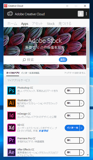 Adobe Creative Cloud 2018 のスプラッシュスクリーンとアイコン:画像65