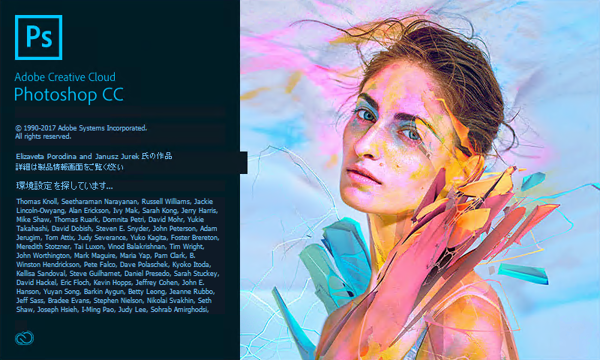 Adobe Creative Cloud 2018 のスプラッシュスクリーンとアイコン:画像1