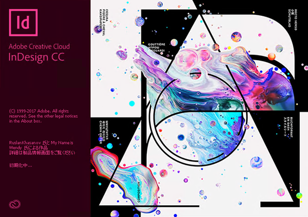 Adobe Creative Cloud 2018 のスプラッシュスクリーンとアイコン:画像7