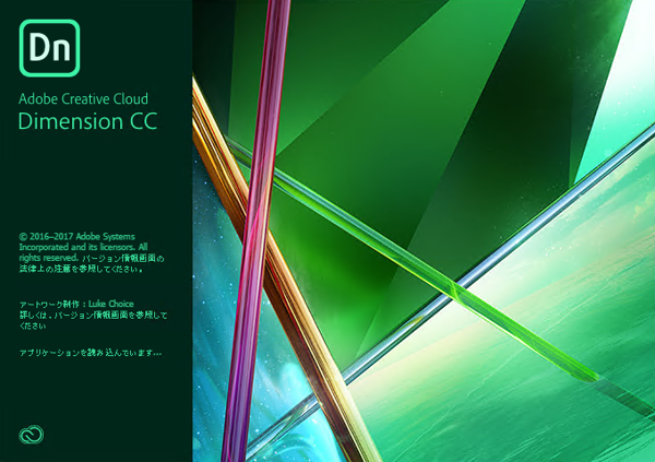 Adobe Creative Cloud 2018 のスプラッシュスクリーンとアイコン:画像16