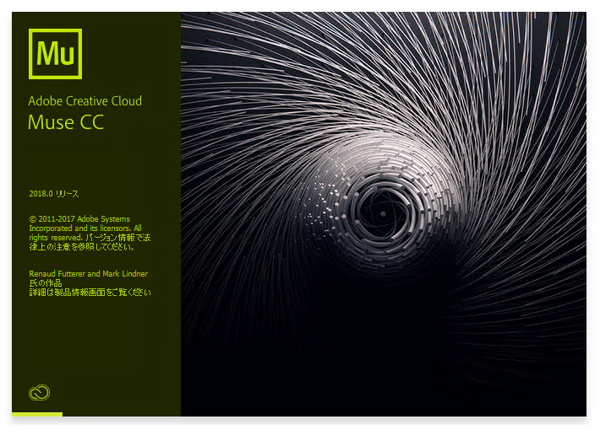 Adobe Creative Cloud 2018 のスプラッシュスクリーンとアイコン:画像26