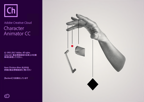 Adobe Creative Cloud 2018 のスプラッシュスクリーンとアイコン:画像32