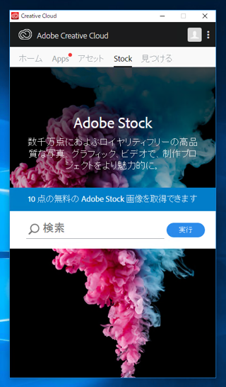 Adobe Creative Cloud 2018 のスプラッシュスクリーンとアイコン:画像60
