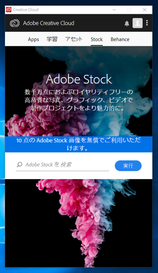 Adobe Creative Cloud 2019 のスプラッシュスクリーンとアイコン:画像79
