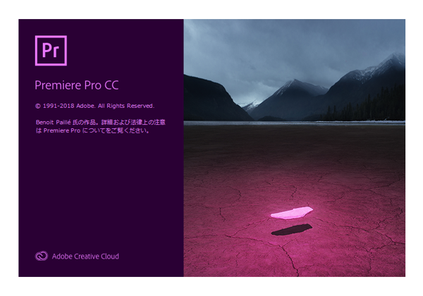 Adobe Creative Cloud 2019 のスプラッシュスクリーンとアイコン:画像15