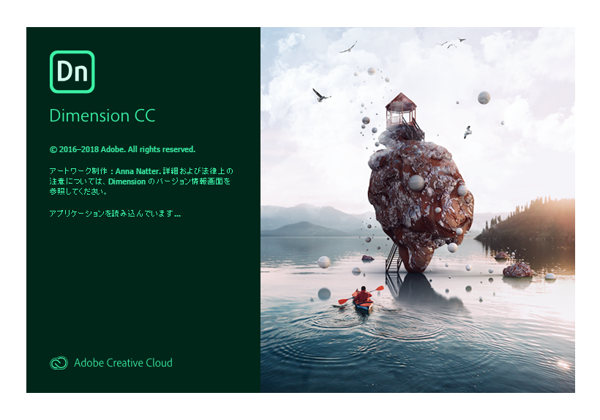 Adobe Creative Cloud 2019 のスプラッシュスクリーンとアイコン:画像44