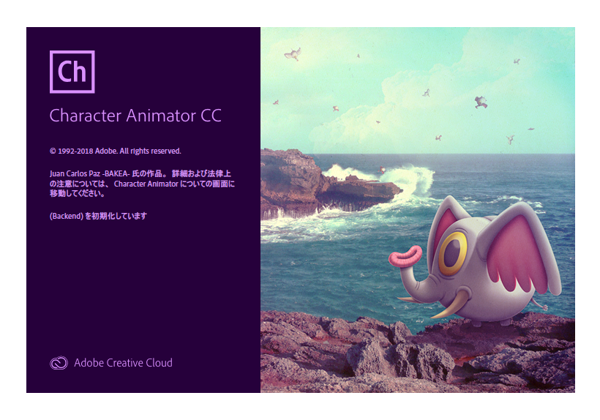 Adobe Creative Cloud 2019 のスプラッシュスクリーンとアイコン:画像55