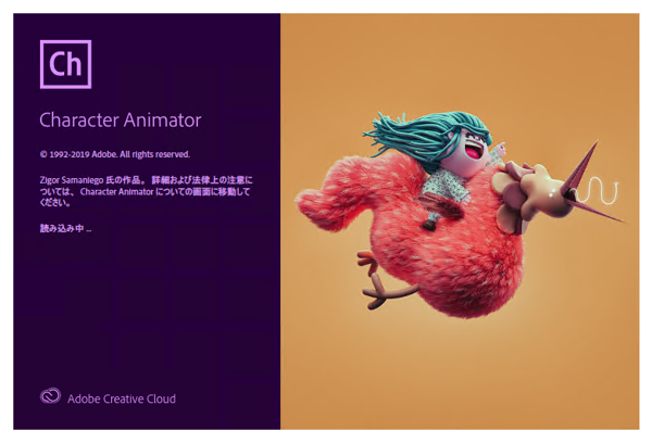 Adobe Creative Cloud 2020 のスプラッシュスクリーン:画像117