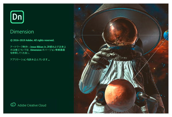 Adobe Creative Cloud 2020 のスプラッシュスクリーン:画像113