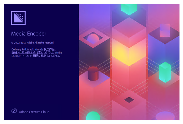 Adobe Creative Cloud 2020 のスプラッシュスクリーン:画像119