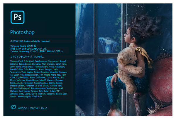 Adobe Creative Cloud 2020 のスプラッシュスクリーン:画像105