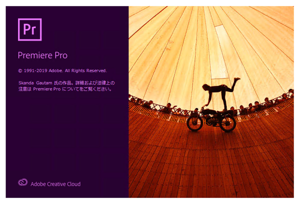 Adobe Creative Cloud 2020 のスプラッシュスクリーン:画像109