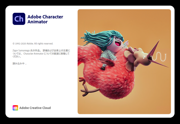 Adobe Creative Cloud 2020 のスプラッシュスクリーン:画像71