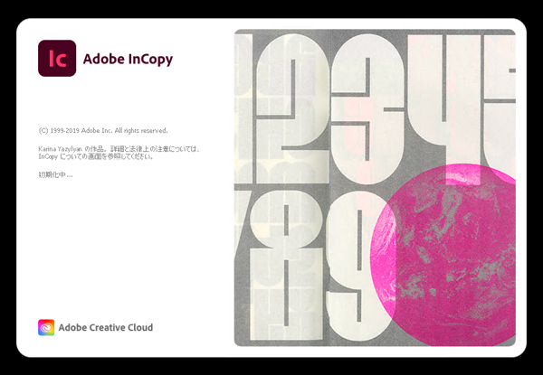 Adobe Creative Cloud 2020 のスプラッシュスクリーン:画像49