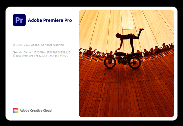 Adobe Creative Cloud 2020 のスプラッシュスクリーン:画像29