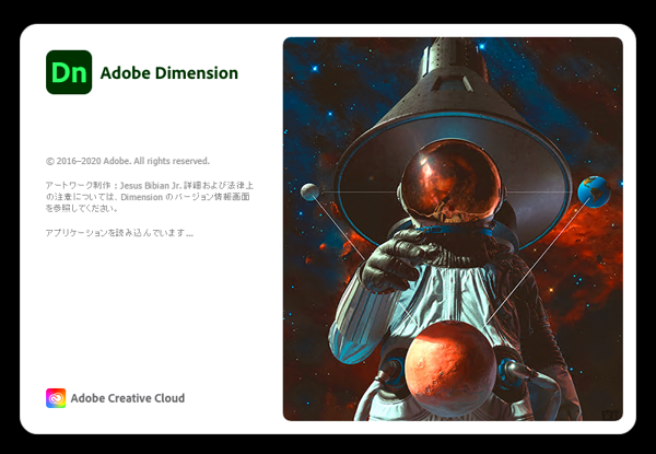 Adobe Creative Cloud 2020 のスプラッシュスクリーン:画像65