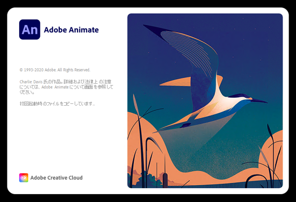 Adobe Creative Cloud 2021 のスプラッシュスクリーン:画像3