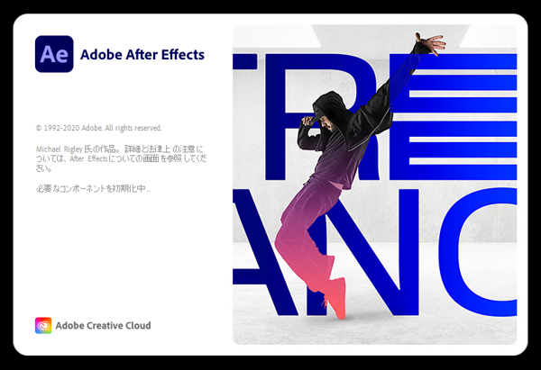 Adobe Creative Cloud 2021 のスプラッシュスクリーン:画像4