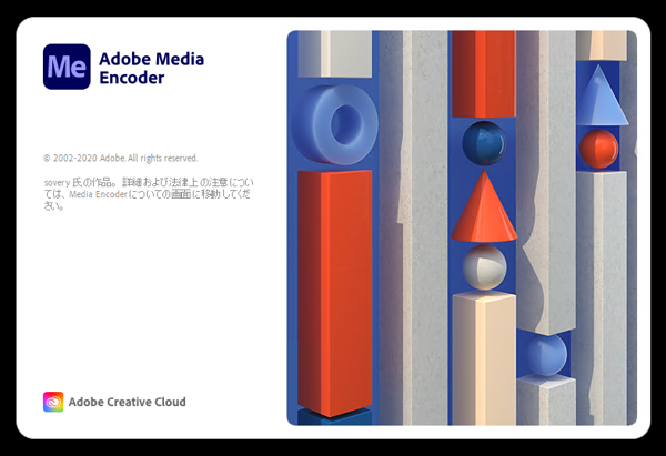 Adobe Creative Cloud 2021 のスプラッシュスクリーン:画像15