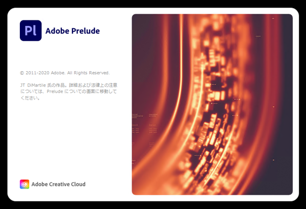 Adobe Creative Cloud 2021 のスプラッシュスクリーン:画像16