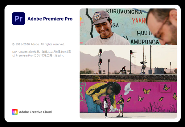 Adobe Creative Cloud 2021 のスプラッシュスクリーン:画像5