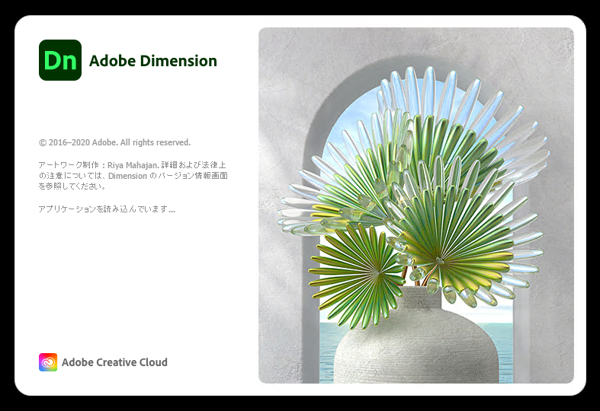 Adobe Creative Cloud 2021 のスプラッシュスクリーン:画像10