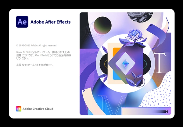 Adobe Creative Cloud 2022 のスプラッシュスクリーン:画像6